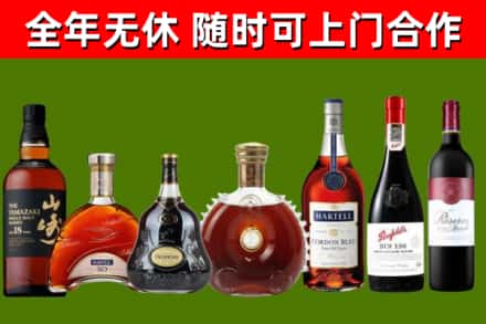 和龙烟酒回收洋酒系列.jpg