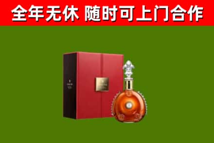 和龙烟酒回收路易十三洋酒.jpg