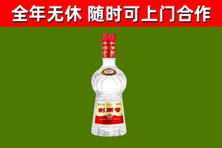 和龙烟酒回收剑南春水晶剑2.jpg