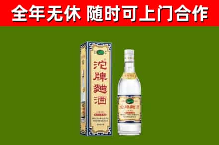 和龙烟酒回收80沱牌曲酒2.jpg