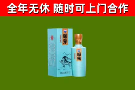 和龙烟酒回收纪念赖茅.jpg