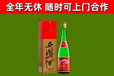 和龙烟酒回收西凤酒绿瓶.jpg