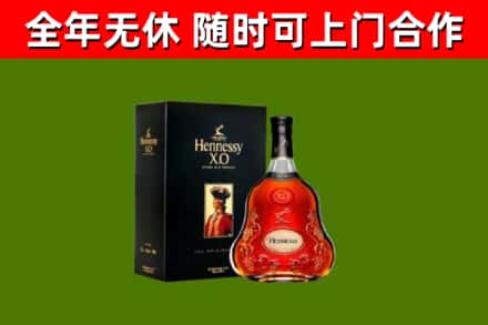 和龙烟酒回收轩尼诗XO.jpg