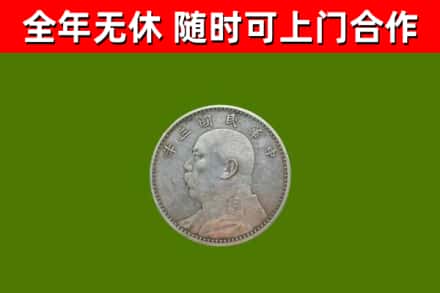 和龙烟酒回收袁大头.jpg